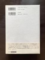 メーヌ・ド・ビランの世界 経験する「私」の哲学