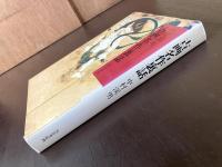 古画名作裏話