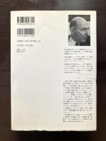 アメリカン・マインドの終焉 文化と教育の危機