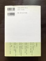 ドイツ観念論との対決 カント擁護のために