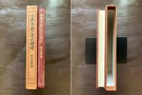中世小説とその周辺