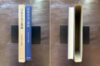日本羊毛工業論