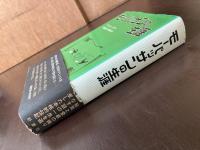 モーパッサンの生涯