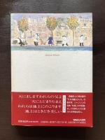 プレヴェール詩集