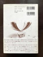 王と鳥 スタジオジブリの原点