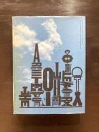 The Architectures of the Contemporary City