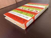 HUNGARIAN COOKING : simple and economical recipes
