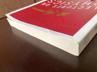 Lectures on Physics Volume2 : Mainly electromagnetism & matter 