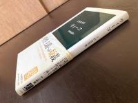 中公新書 ヴィーコ 学問の起源へ