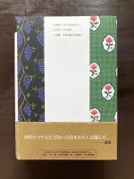 新々百人一首