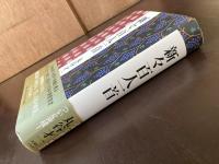 新々百人一首