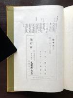 鈴木正三