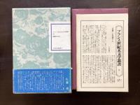 泥棒（フランス世紀末文学叢書９）