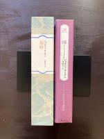 泥棒（フランス世紀末文学叢書９）