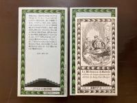 輝く金字塔（バベルの図書館）