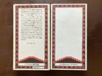 千夜一夜物語 バートン版（バベルの図書館）