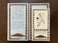 禿鷹（バベルの図書館）