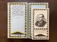 無口になったアン夫人（バベルの図書館）