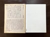 迷宮としての世界 マニエリスム美術