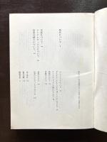 夢の宇宙誌 コスモグラフィア・ファンタスティカ