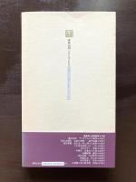 夢と秘儀