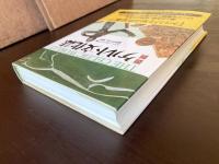 図説 ケルト文化誌