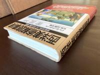 西洋美術解読事典 絵画・彫刻における主題と象徴