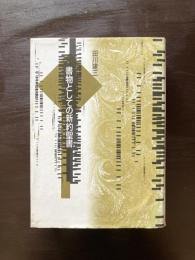 書物としての新約聖書