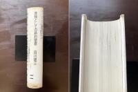 書物としての新約聖書