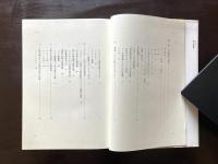 書物としての新約聖書