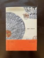 文字の歴史 起源から現代まで