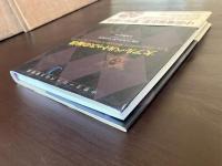 大アルベルトゥスの秘法 中世ヨーロッパの大魔術書
