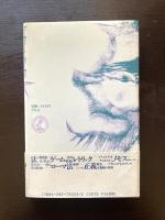 法思想の層位学 （叢書ヒストリー・オヴ・アイディアズ）