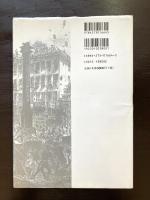 イタリア社会思想史 リソルジメント民主派の思想と行動
