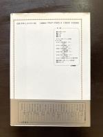 世界システムと長期波動論争