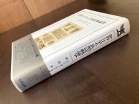 世界システムと長期波動論争