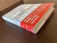 ナショナル・アイデンティティ論の現在 現代世界を読み解くために