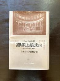 近代イギリスの歴史家たち ルネサンスから現代へ