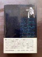 知の考古学