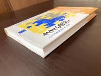 タオ心理学 ユングの共時性と自己性