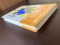 タオ心理学 ユングの共時性と自己性