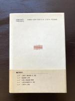 黄金の華の秘密
