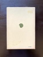 北京風俗図譜１（東洋文庫）