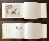 北京風俗図譜１（東洋文庫）