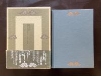 日本仏教宗派事典