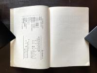 死霊解脱物語聞書 愛媛大学 古典叢刊13