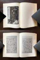 死霊解脱物語聞書 愛媛大学 古典叢刊13