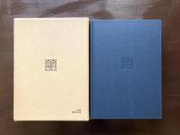万葉集の諸相