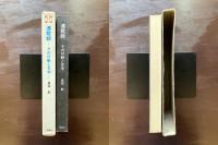 連歌師 その行動と文学