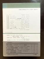 マイノリティ・ナショナリズムの現在 （人間科学叢書25）